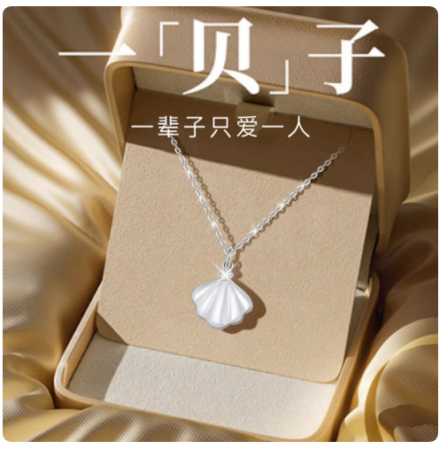 S999纯银贝壳项链配饰女2025轻奢小众锁骨链纪念日生日礼物送女友