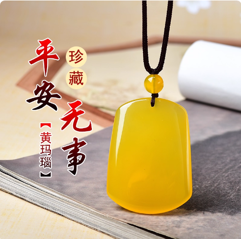 天然黄玛瑙平安无事牌吊坠无字项链男方牌原石定制刻字挂件女礼物