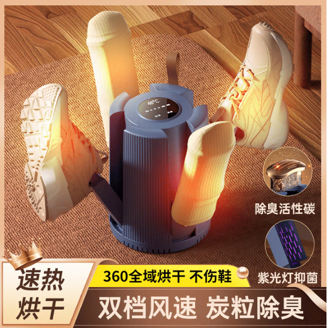 好意诗【速干除臭】烘鞋器杀菌除臭一体机鞋子烘干器烘鞋机消毒家用智能恒温全自动烤鞋干湿两用家用 【杀菌除臭】三挡定时/速效烘干/便携收纳