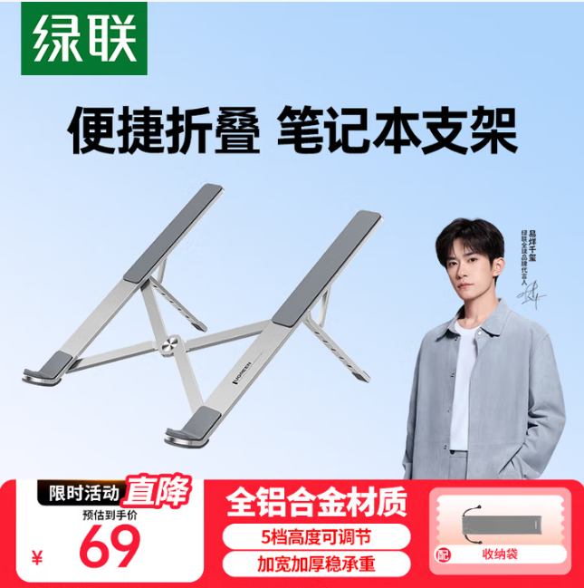 绿联笔记本支架电脑支架散热器便携悬空立式折叠增高铝合金适配于苹果MacBook华为联想