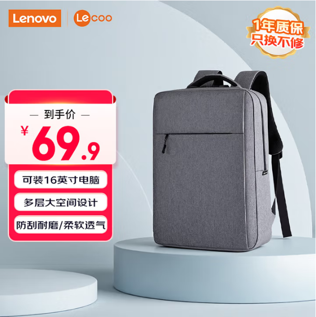 联想（Lenovo）来酷电脑包双肩背包商务通勤大容量15.6英寸笔记本游戏本电脑包学生书包 B001(浅灰)