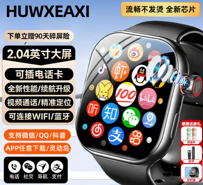 HUWXEAXI华为机适用微信支付5G智能儿童电话手表防水全网通GPS定位小学6-12-18岁初高中生青少年手表小米机 【热销】尊贵黑190°摄像+256G处理器+NFC 超长质保只换不修-独立微Q-远程管控-九重定位 收藏 ￥202.8 到手价 ￥302.80累计评价 1万+