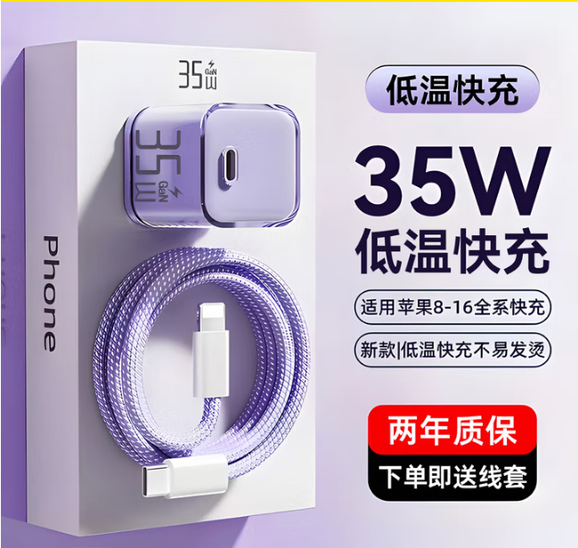 快充不伤机】适用苹果充电器适配原装iphone17/16/15充电头PD35W氮化镓快充套装手机平板数据线 清新蓝 | 35W氮化镓【低温快充】3C认证