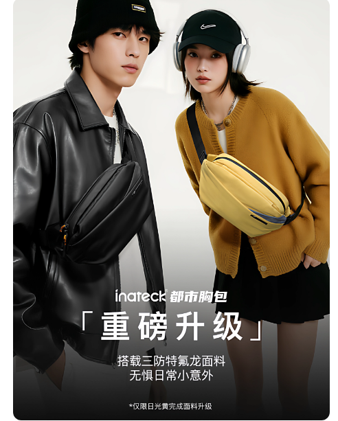 inateck斜挎包潮男女通勤胸包运动腰包休闲风单肩包机能新款潮酷