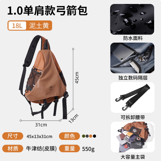 斜背弓箭包户外徒步登山包防水斜挎包男士背包双肩包男轻便单肩包