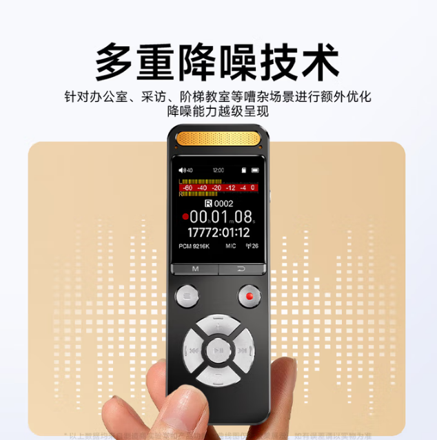 梵沐录音笔 L17-32G 智能降噪录音神器 随身便携专业录音设备 超远距离录音机 9216Kbps级录音