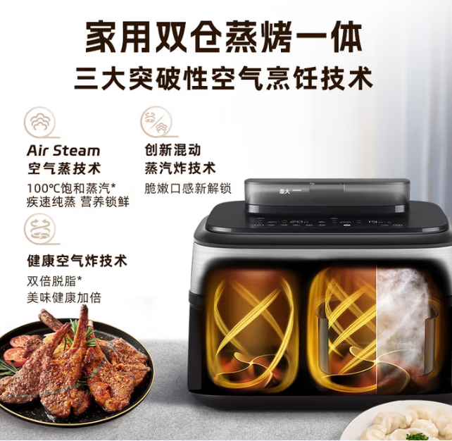 飞利浦（PHILIPS）【重磅新品】海星空气炸锅家用9L双仓大容量多功能烤箱烘烤炸蒸一体蒸汽嫩炸蒸汽自清洁NA555