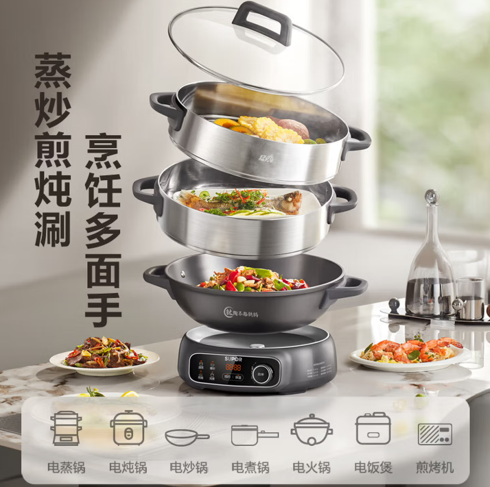 苏泊尔（SUPOR）多功能家用分体式电热锅
