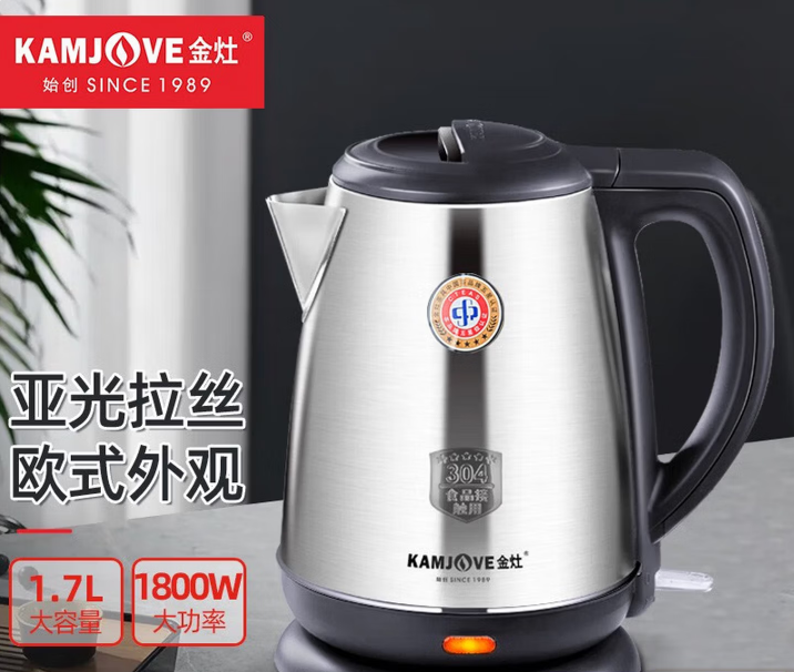金灶（KAMJOVE）电热水壶